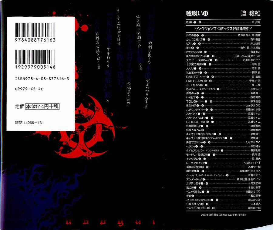 Usogui - Chương 120 - Trang 27