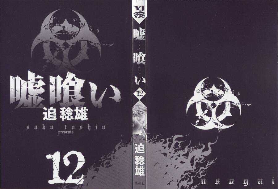 Usogui - Chương 121 - Trang 3