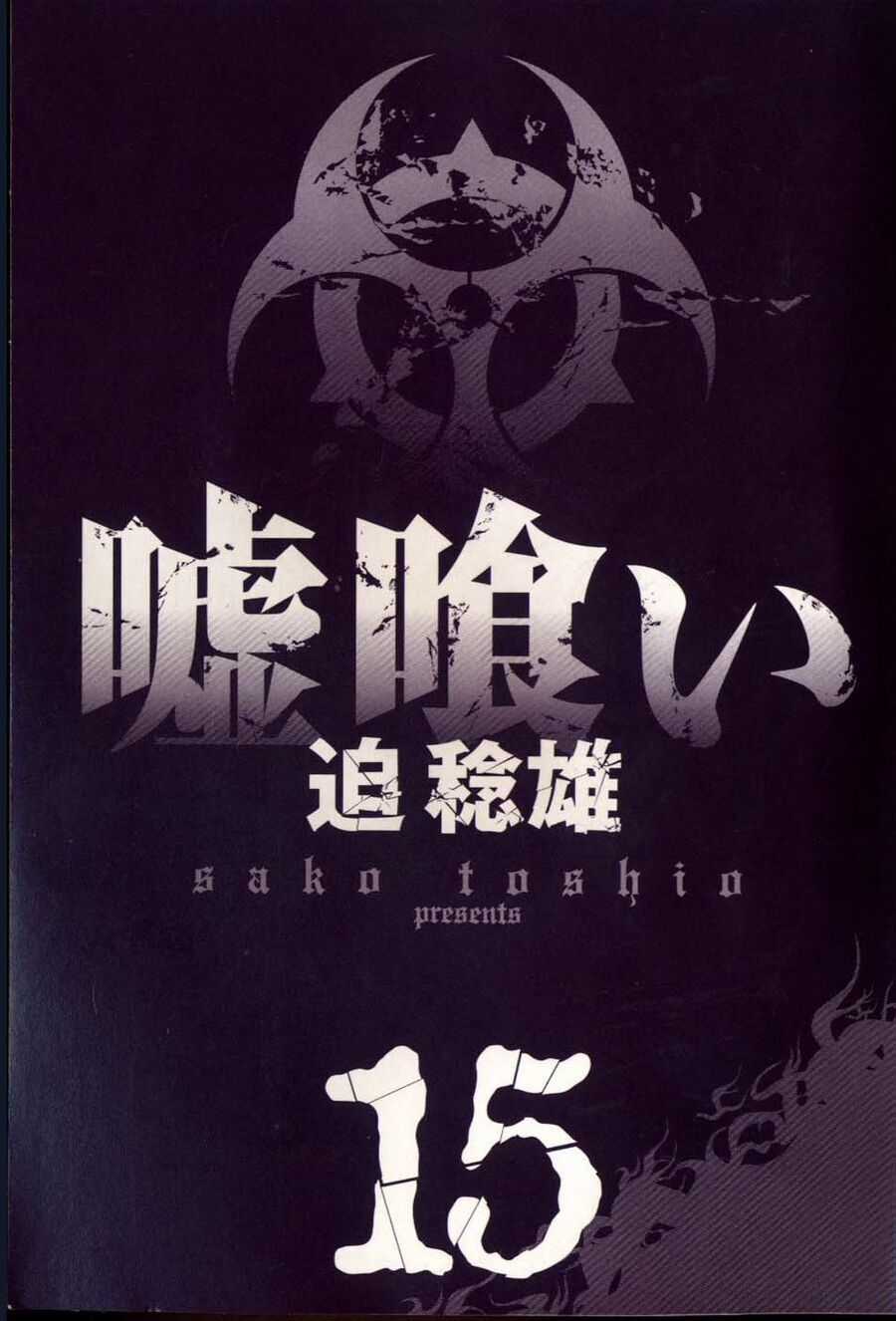 Usogui - Chương 154 - Trang 3