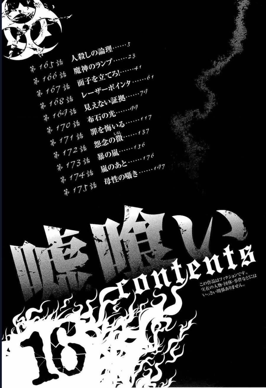 Usogui - Chương 165 - Trang 4