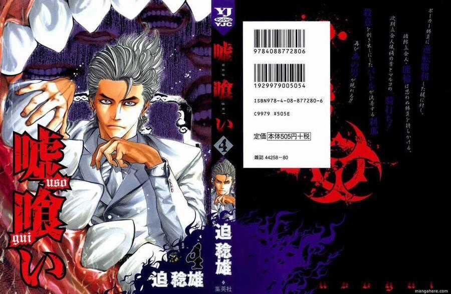 Usogui - Chương 32 - Trang 1