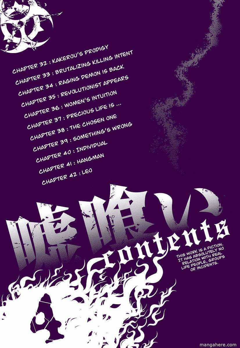 Usogui - Chương 32 - Trang 4