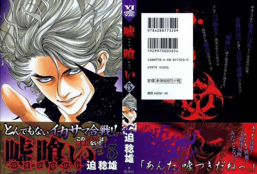 Usogui - Chương 43 - Trang 1