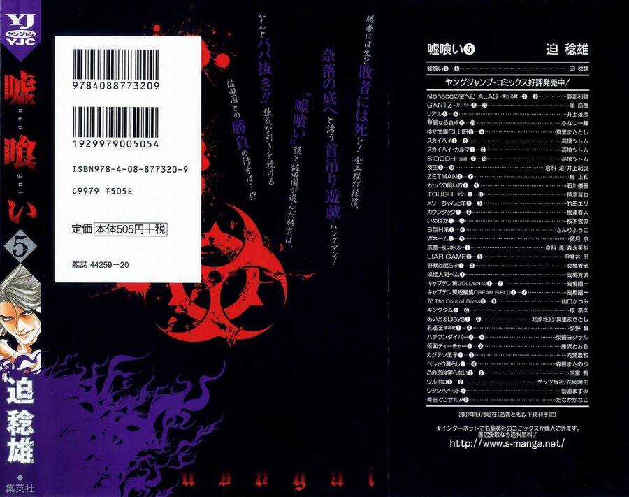 Usogui - Chương 43 - Trang 3