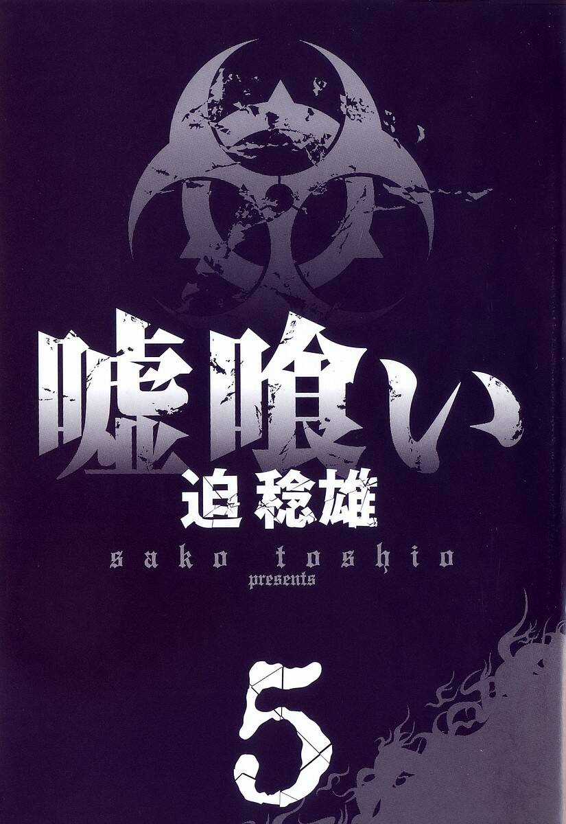 Usogui - Chương 43 - Trang 4