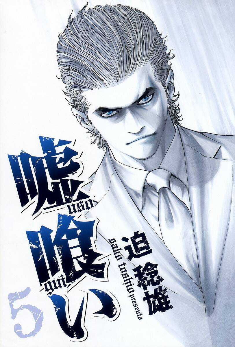 Usogui - Chương 43 - Trang 5