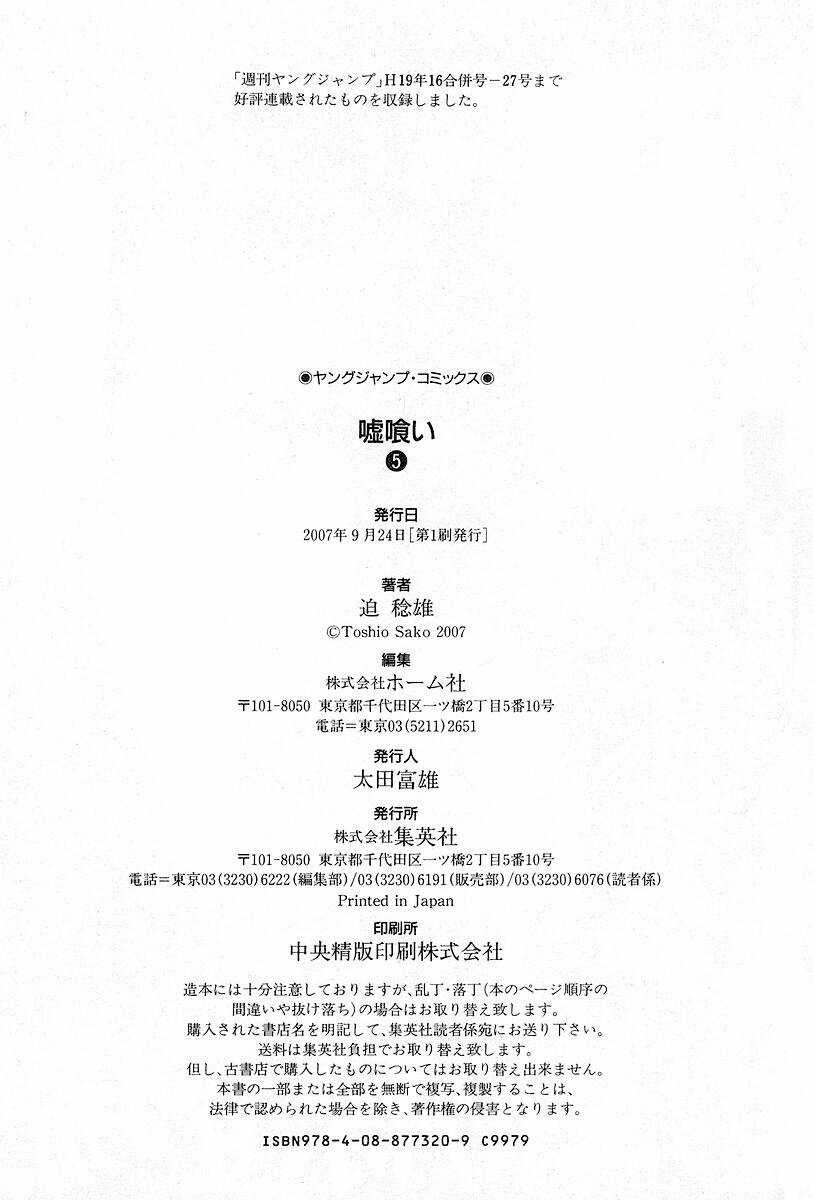 Usogui - Chương 53 - Trang 21