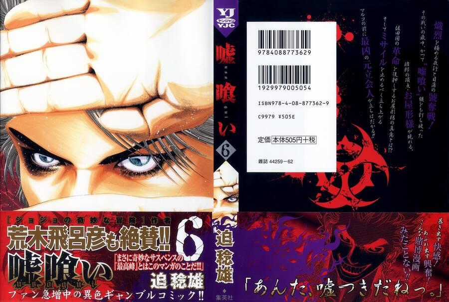 Usogui - Chương 54 - Trang 1