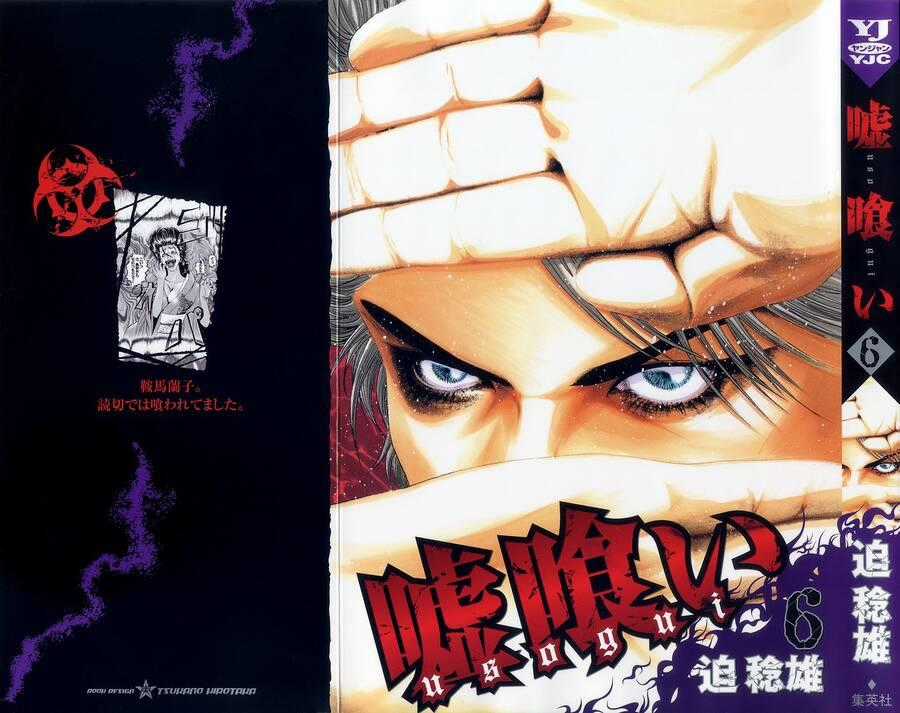 Usogui - Chương 54 - Trang 2