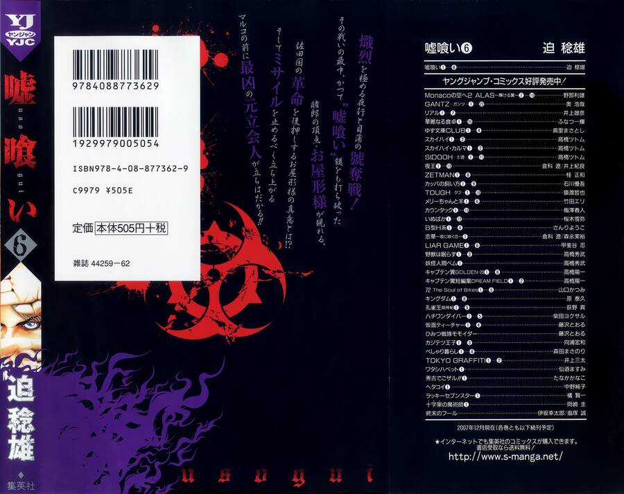 Usogui - Chương 54 - Trang 3