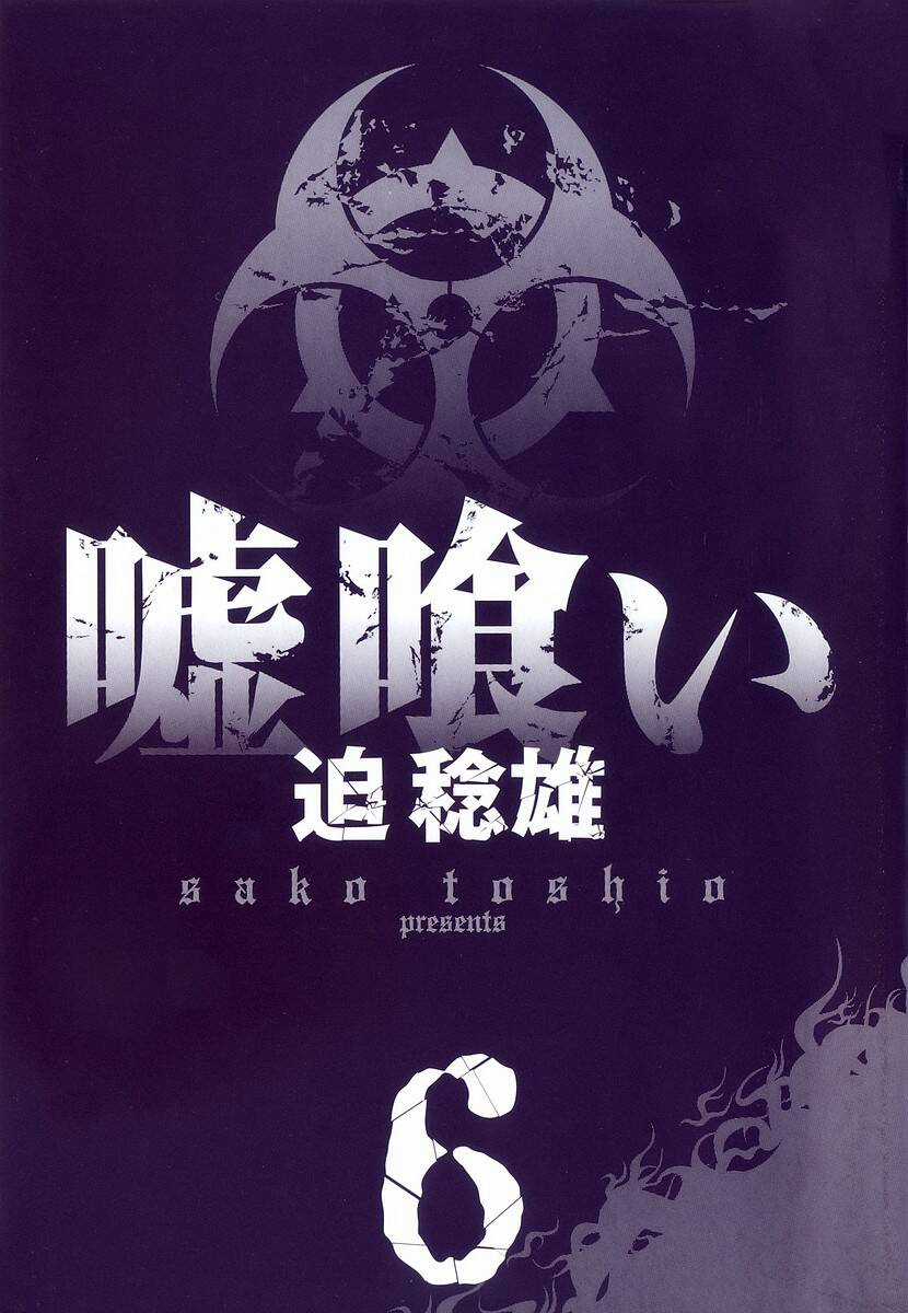 Usogui - Chương 54 - Trang 4