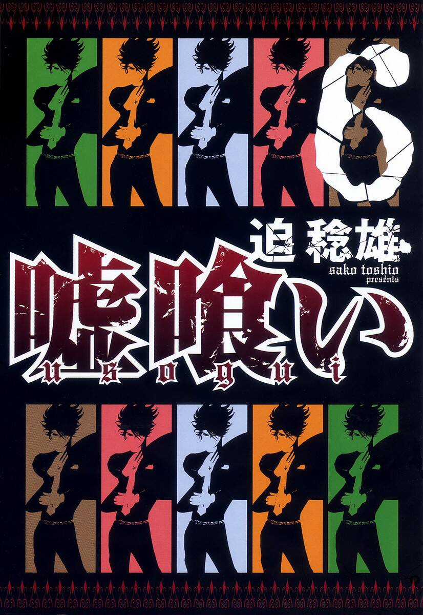 Usogui - Chương 54 - Trang 5