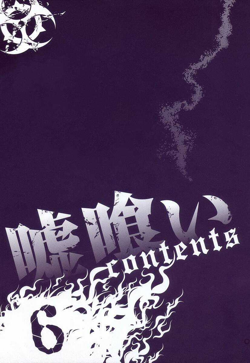 Usogui - Chương 54 - Trang 6