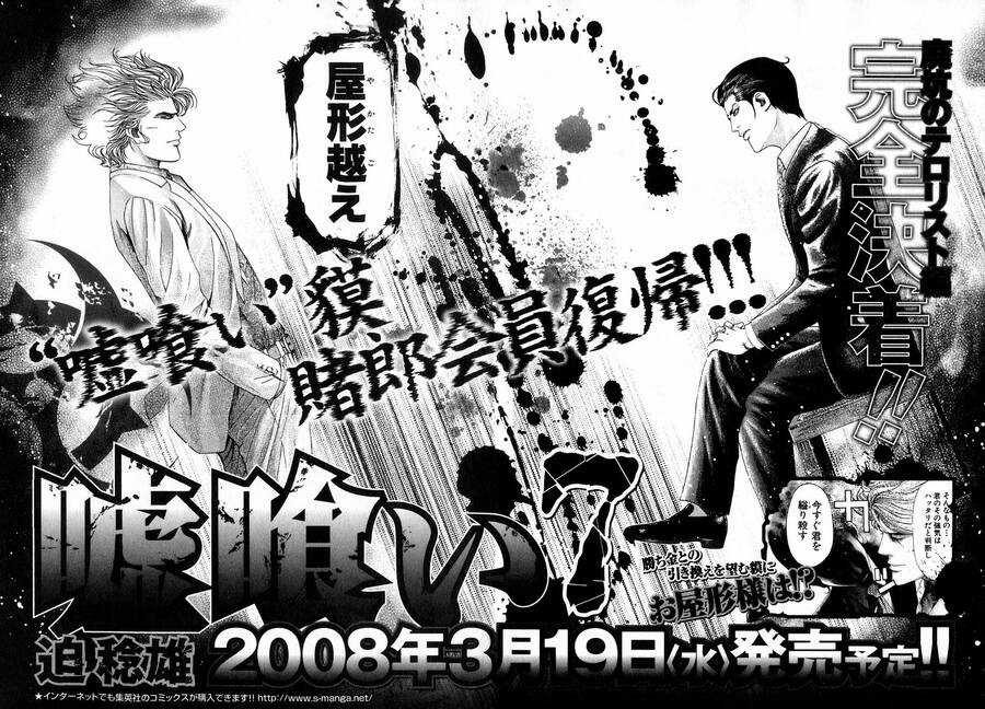 Usogui - Chương 64 - Trang 22