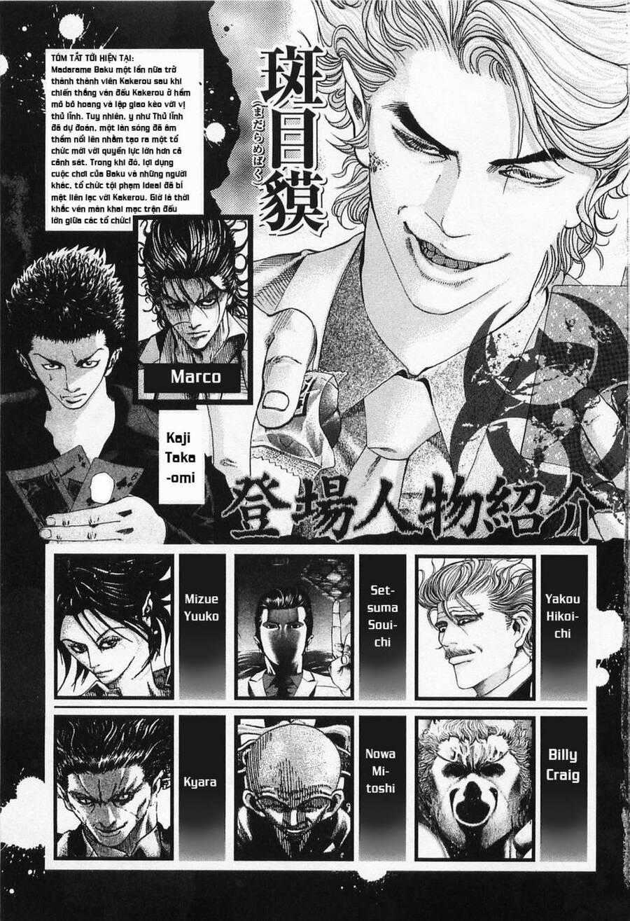 Usogui - Chương 76 - Trang 1