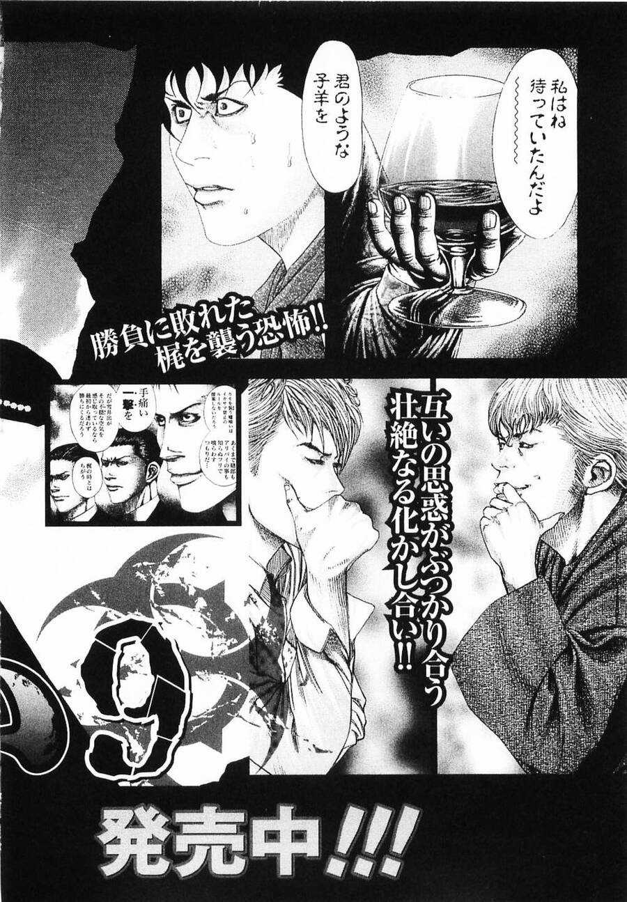 Usogui - Chương 86 - Trang 22