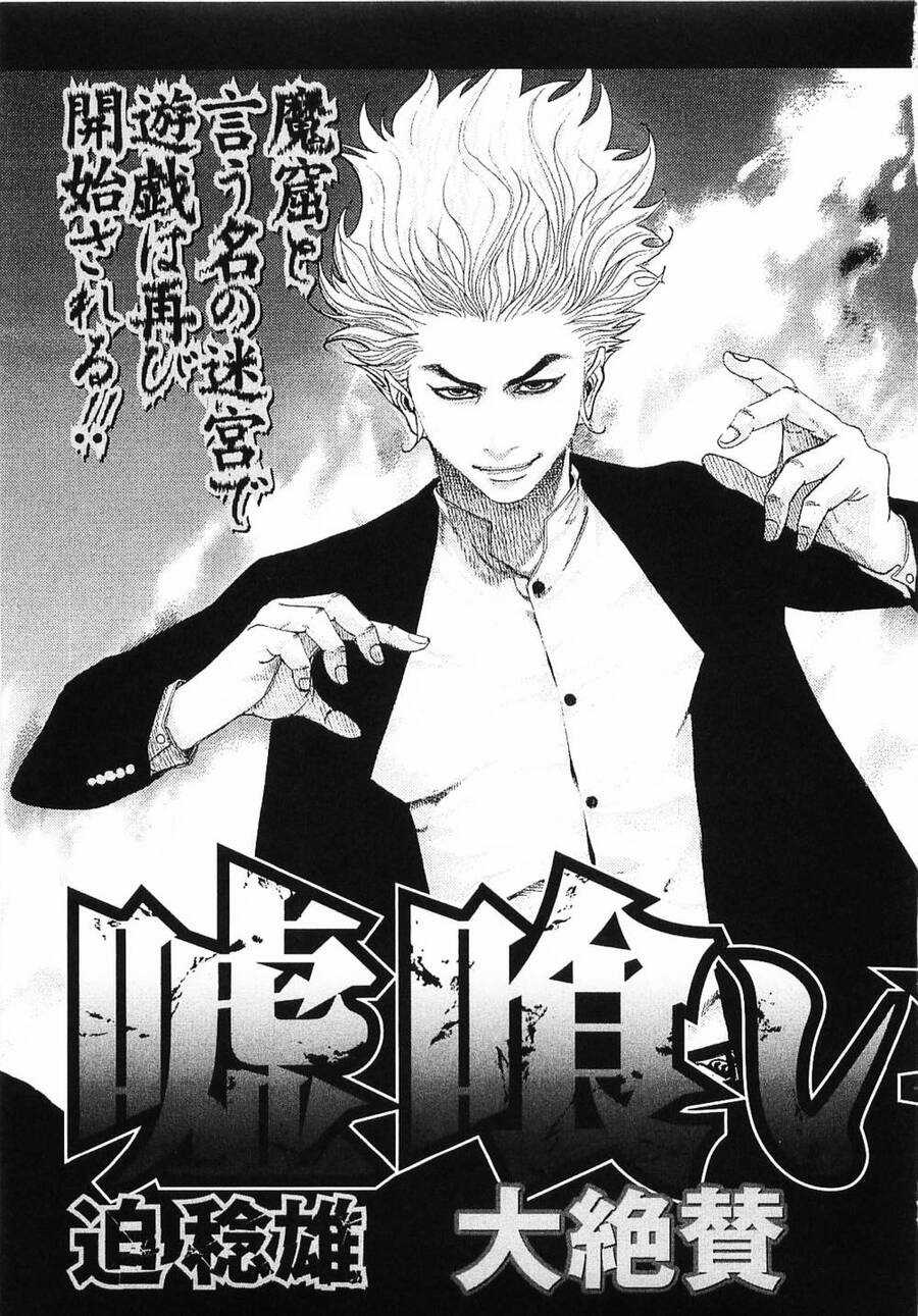 Usogui - Chương 86 - Trang 23