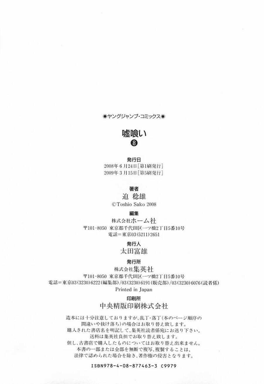 Usogui - Chương 86 - Trang 25