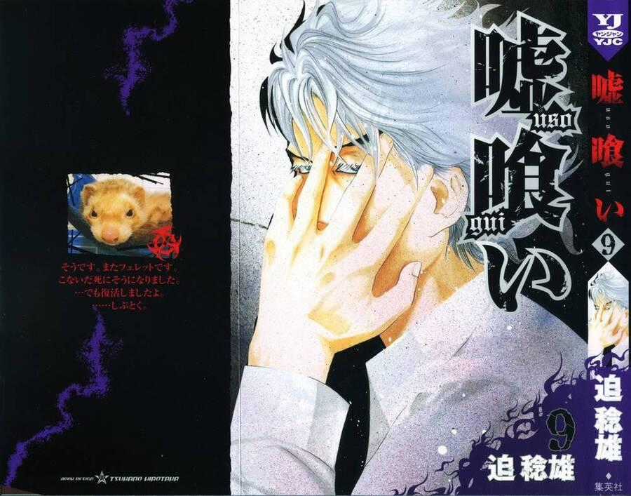 Usogui - Chương 87 - Trang 1