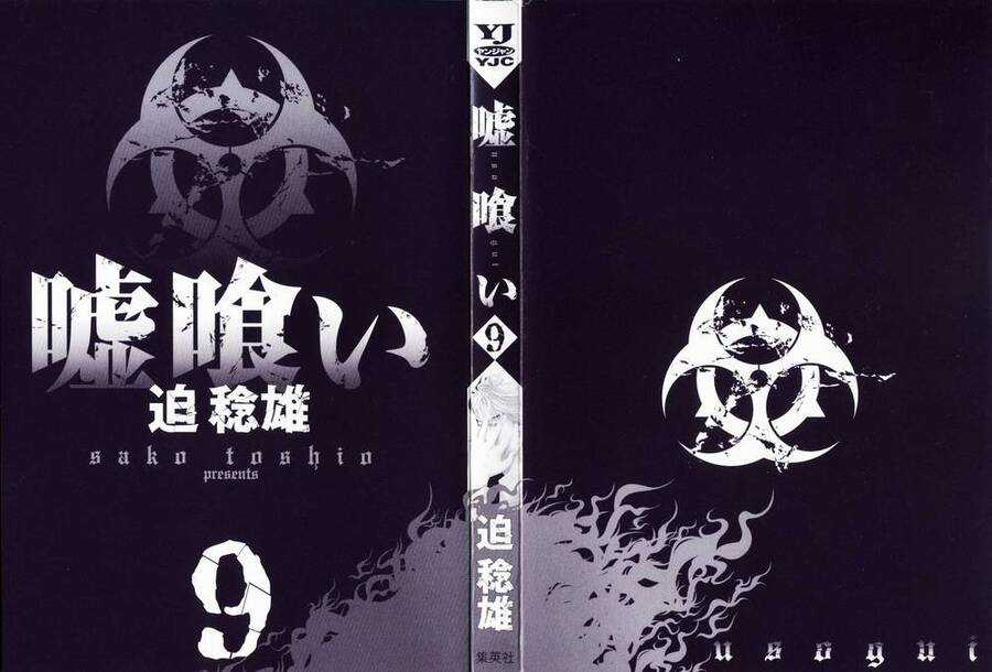 Usogui - Chương 87 - Trang 3