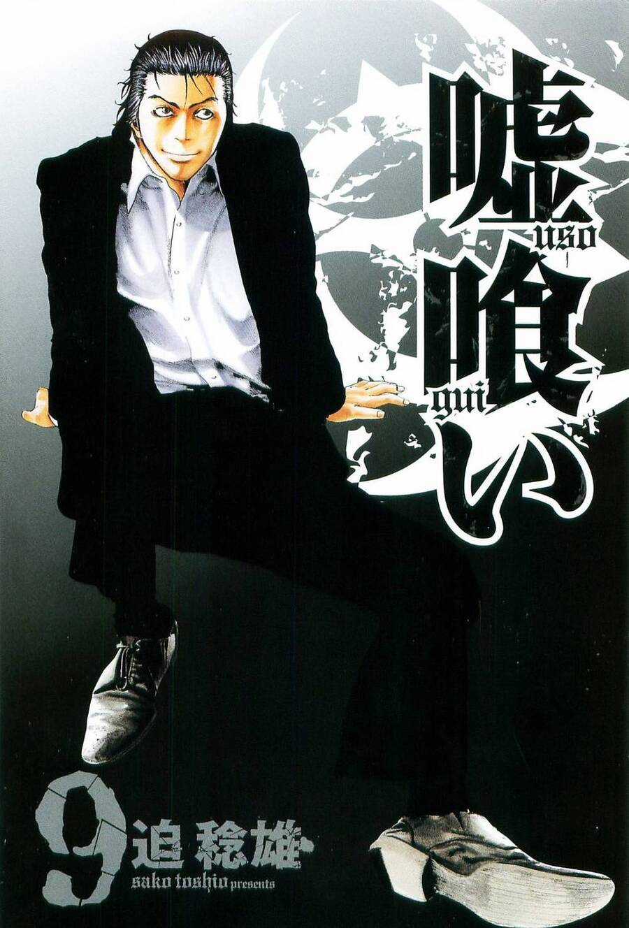 Usogui - Chương 87 - Trang 4