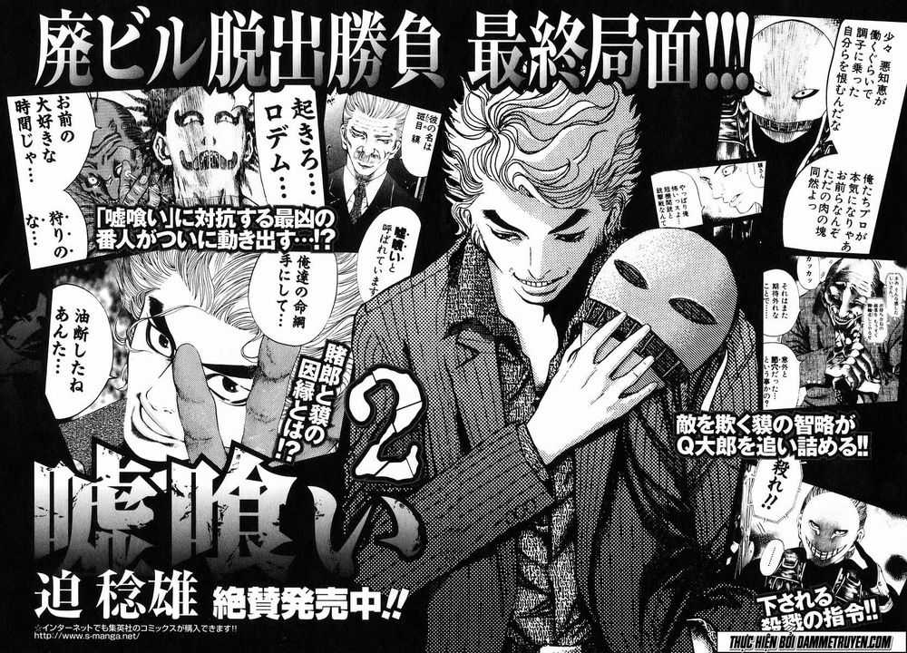 Usogui - Chương 9 - Trang 20