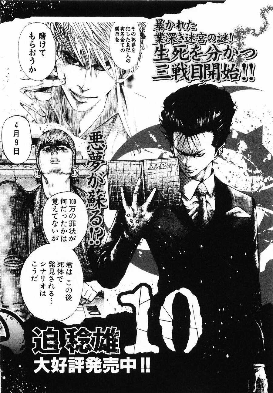 Usogui - Chương 97 - Trang 22