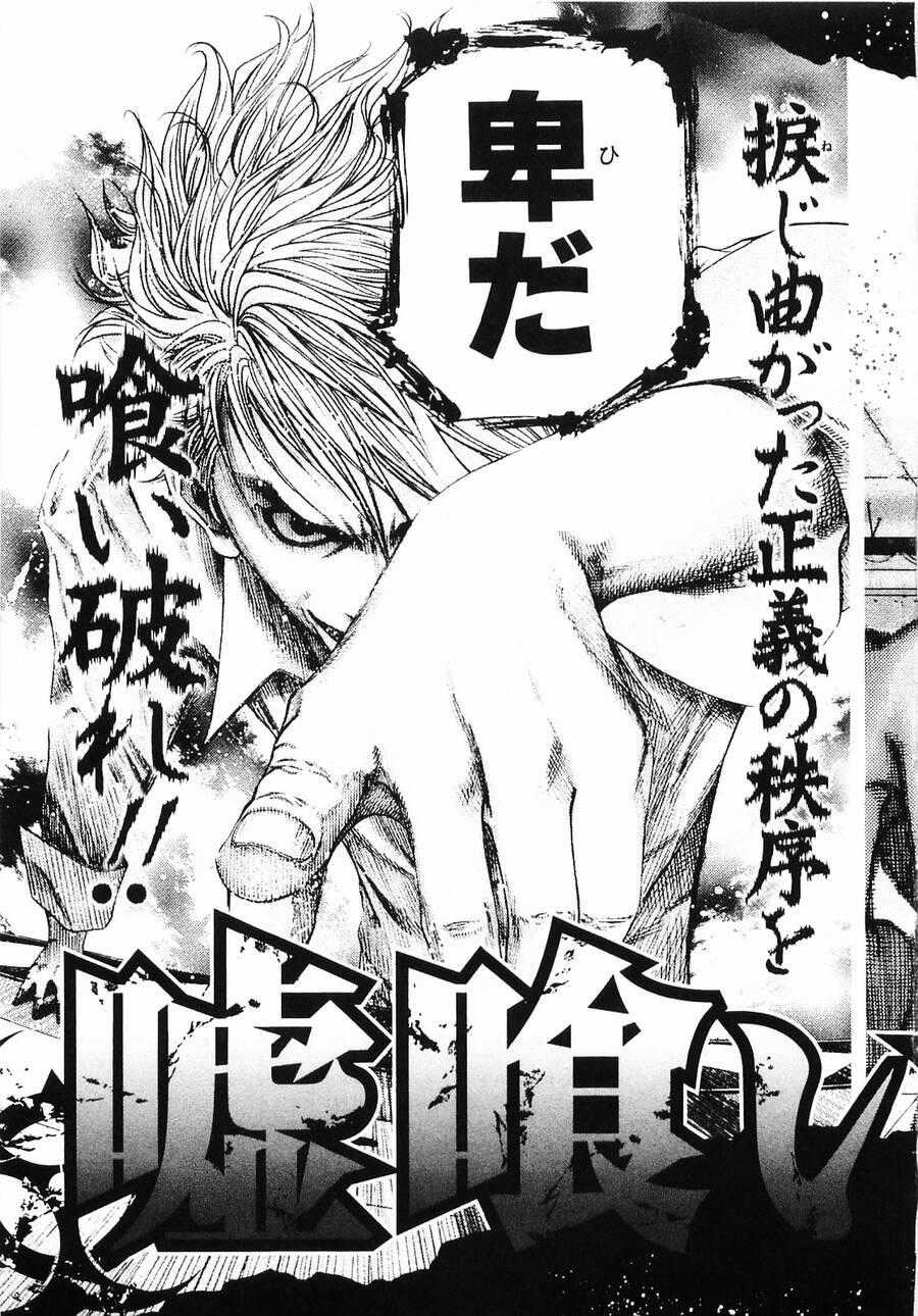 Usogui - Chương 97 - Trang 23