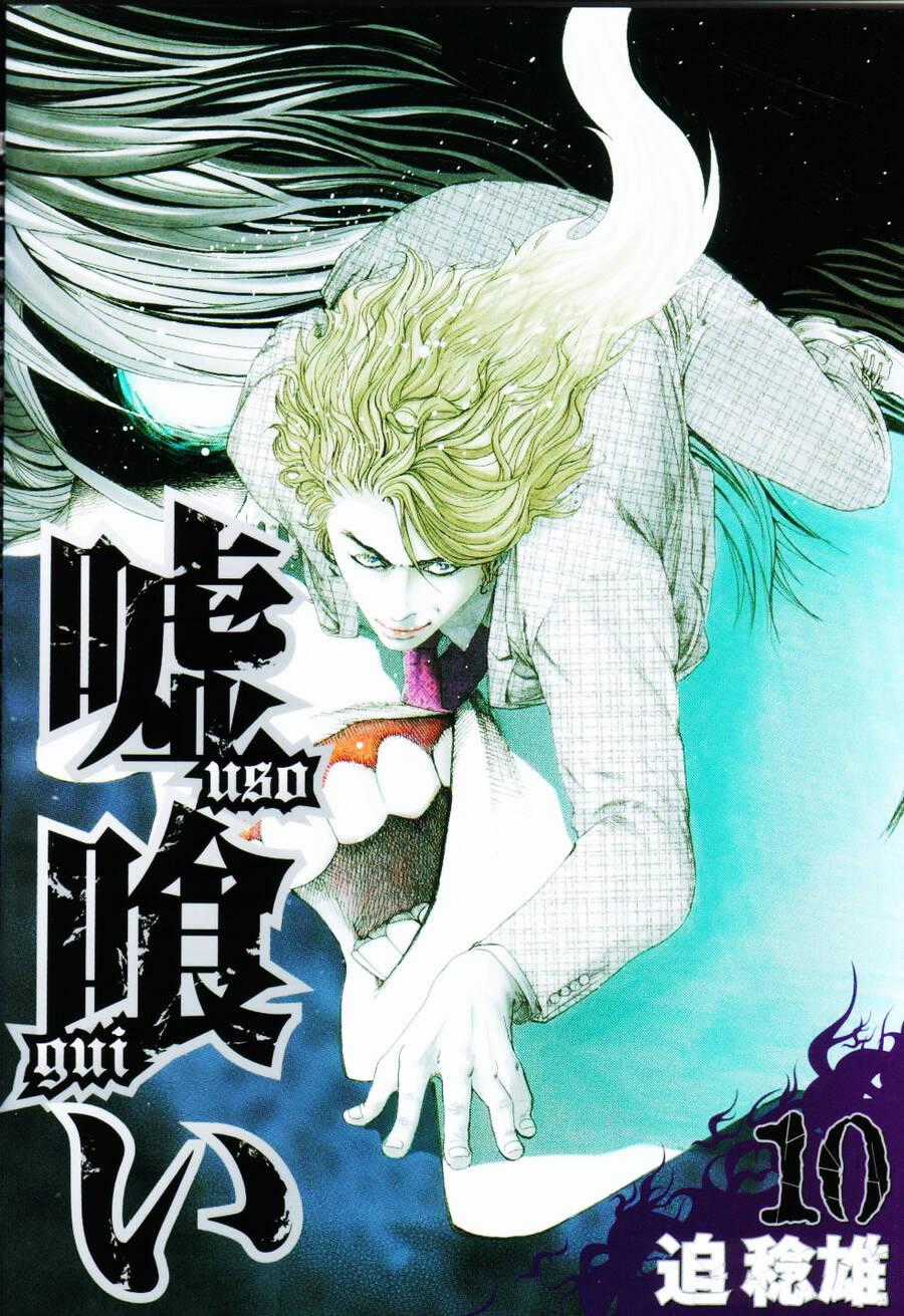 Usogui - Chương 98 - Trang 1