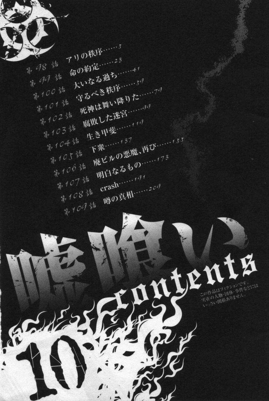 Usogui - Chương 98 - Trang 3