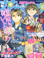 Đọc truyện Usotoki Rhetoric