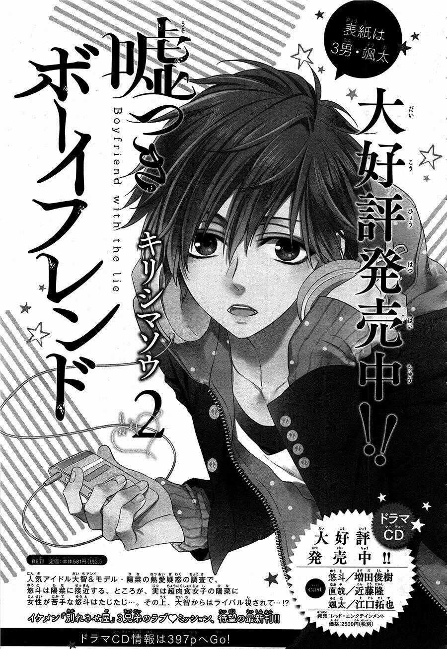 Usotsuki Boyfriend - Chapter 14 - Trang 34