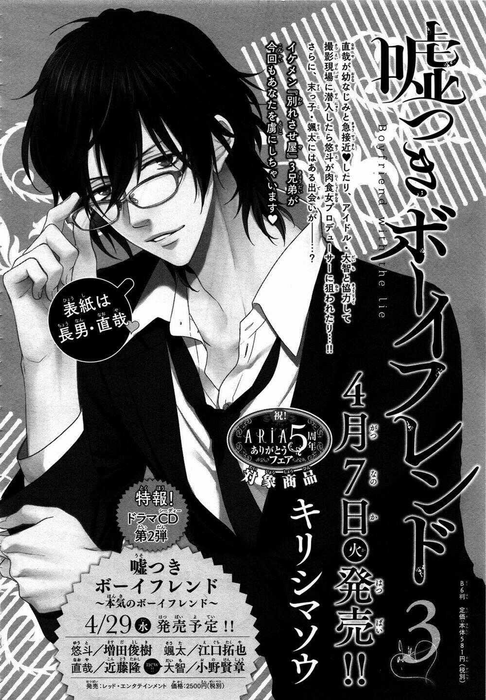 Usotsuki Boyfriend - Chapter 18 - Trang 27