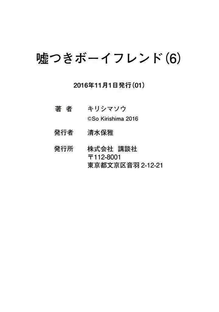 Usotsuki Boyfriend - Chapter 31 - Trang 36