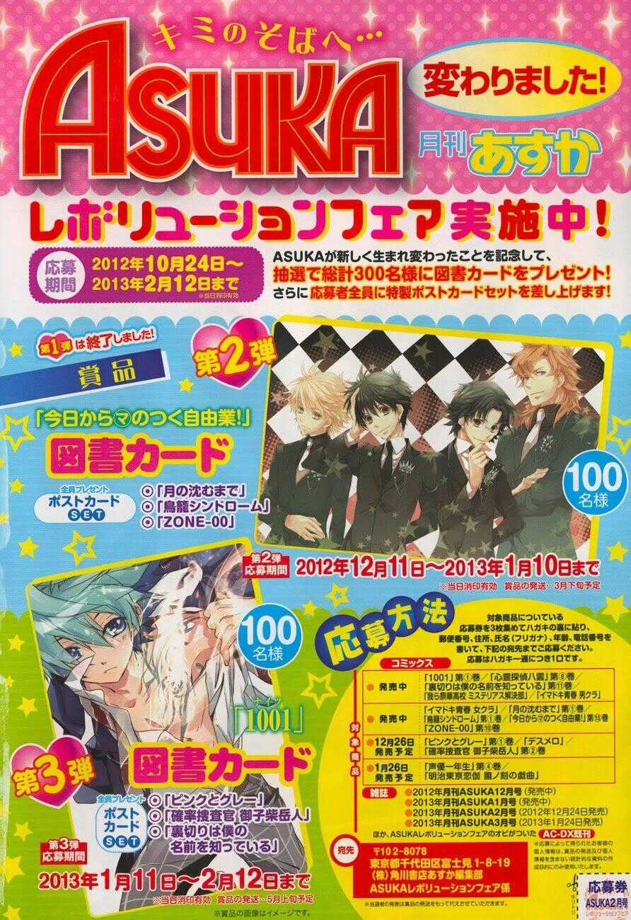 Usotsuki Engage - Chapter 2 - Trang 2