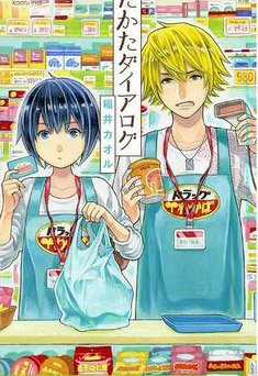 Đọc truyện Utakata Dialog