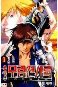 Đọc truyện Utopia S Avenger