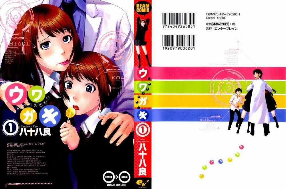 Uwagaki - Chapter 1 - Trang 1