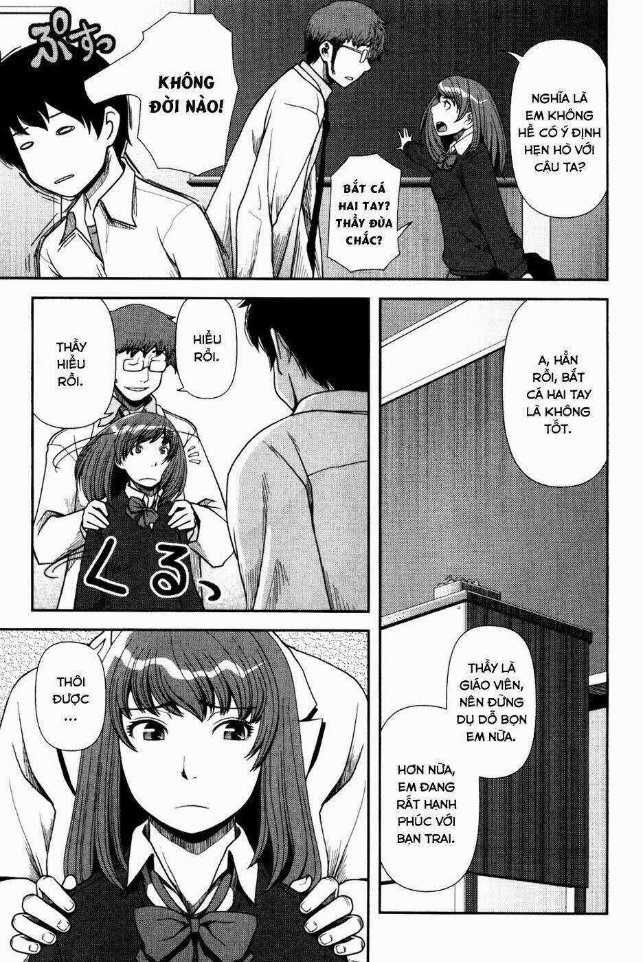 Uwagaki - Chapter 1 - Trang 16