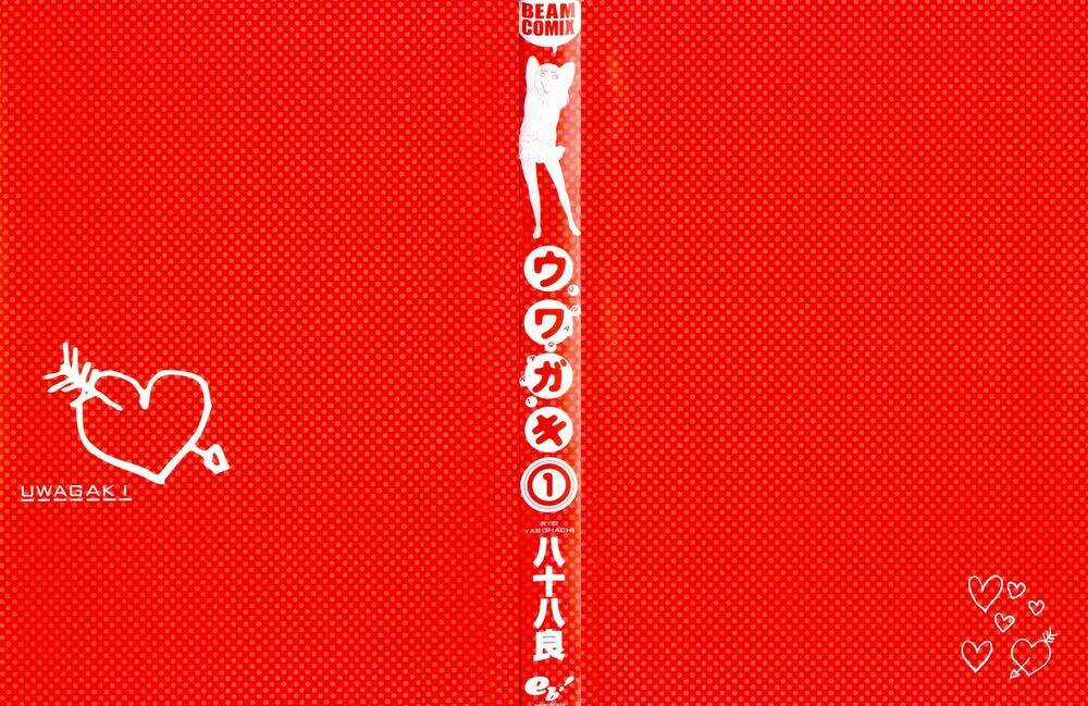 Uwagaki - Chapter 1 - Trang 3