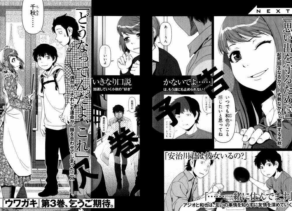 Uwagaki - Chapter 11 - Trang 41