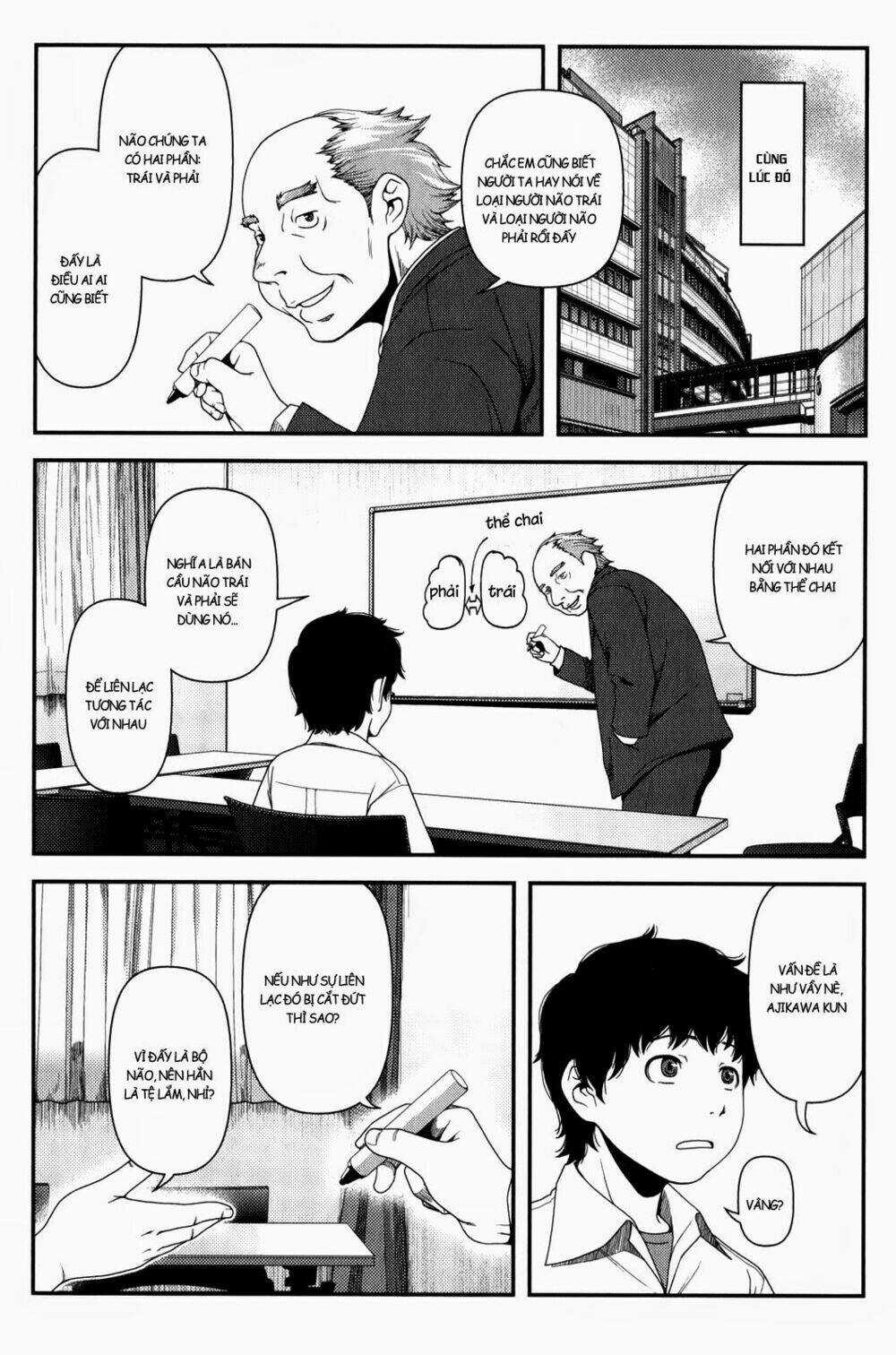 Uwagaki - Chapter 16 - Trang 17