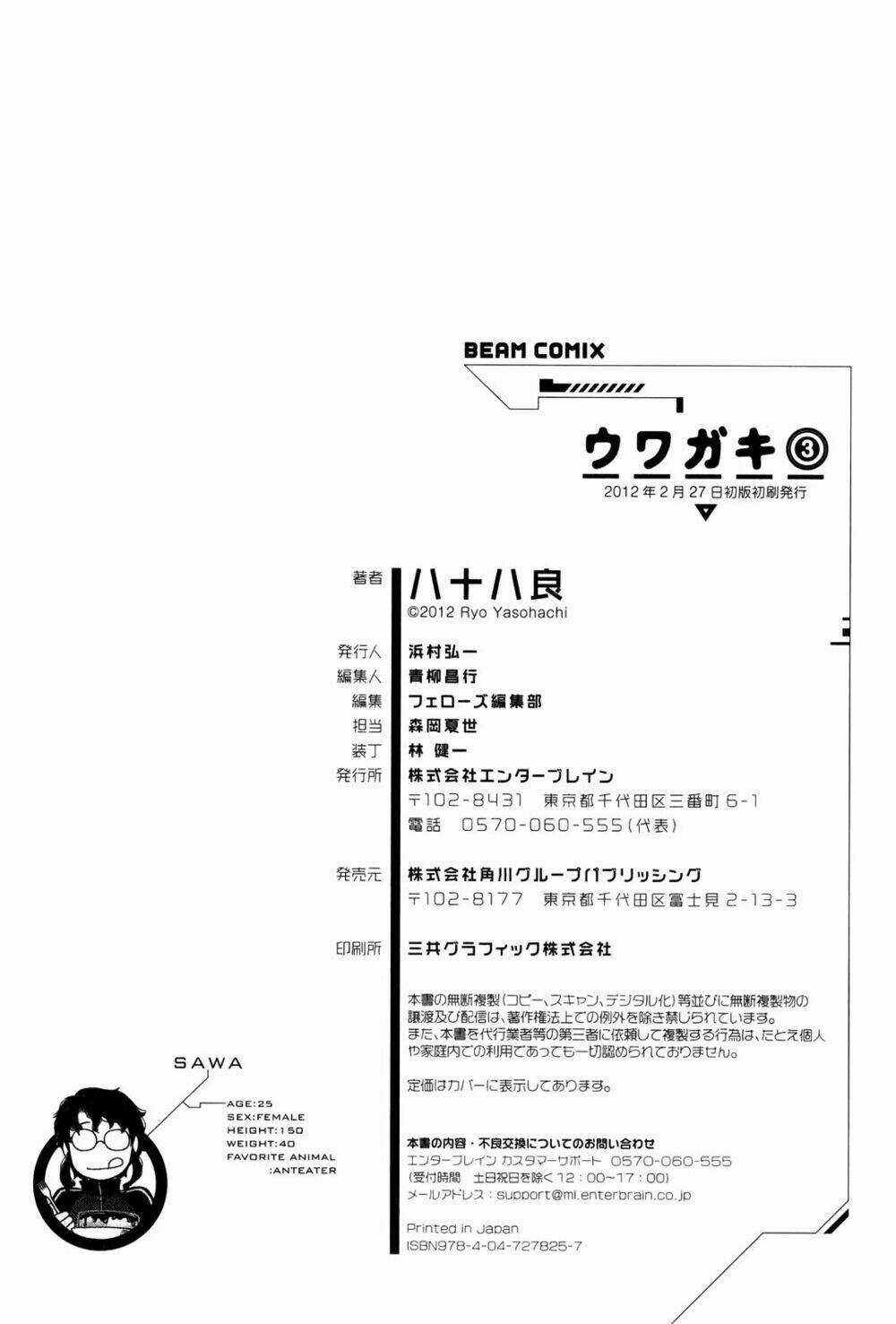 Uwagaki - Chapter 16 - Trang 43