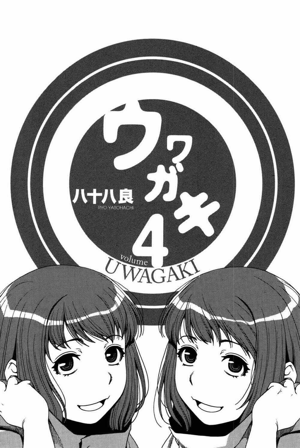 Uwagaki - Chapter 17 - Trang 2