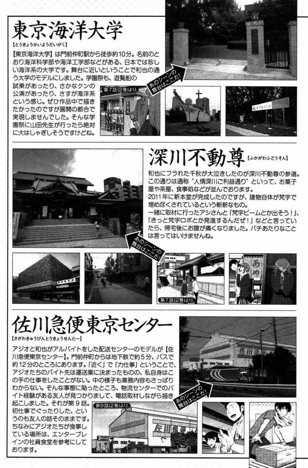 Uwagaki - Chapter 20.1 - Trang 32