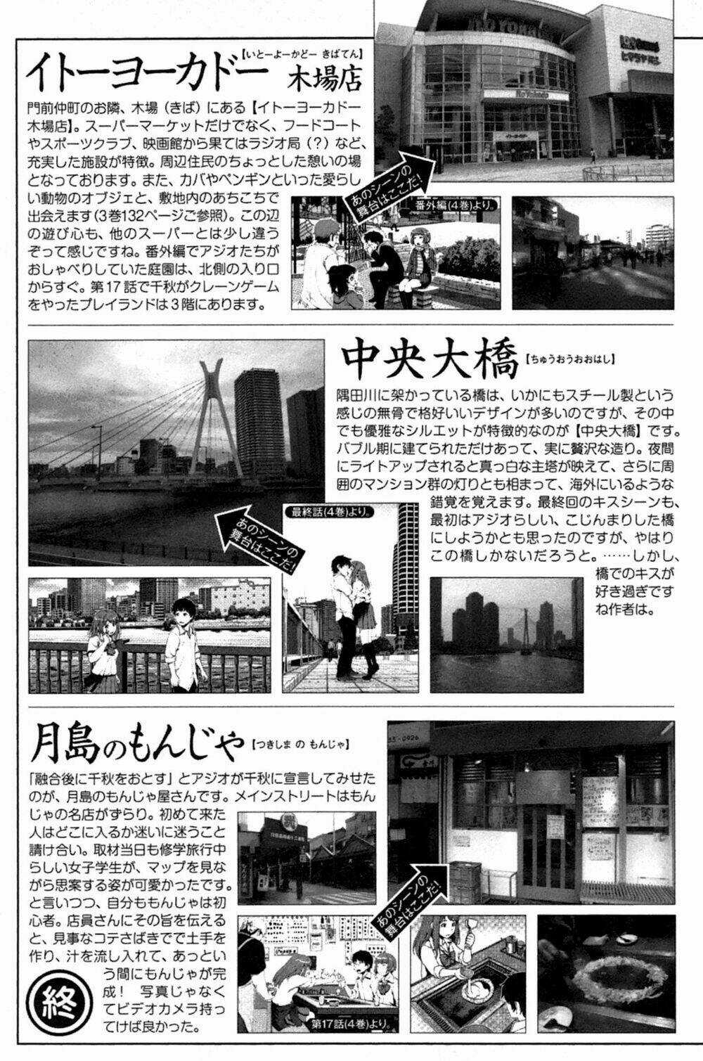 Uwagaki - Chapter 20.1 - Trang 34