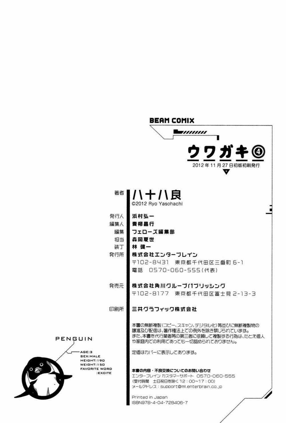 Uwagaki - Chapter 20.1 - Trang 35