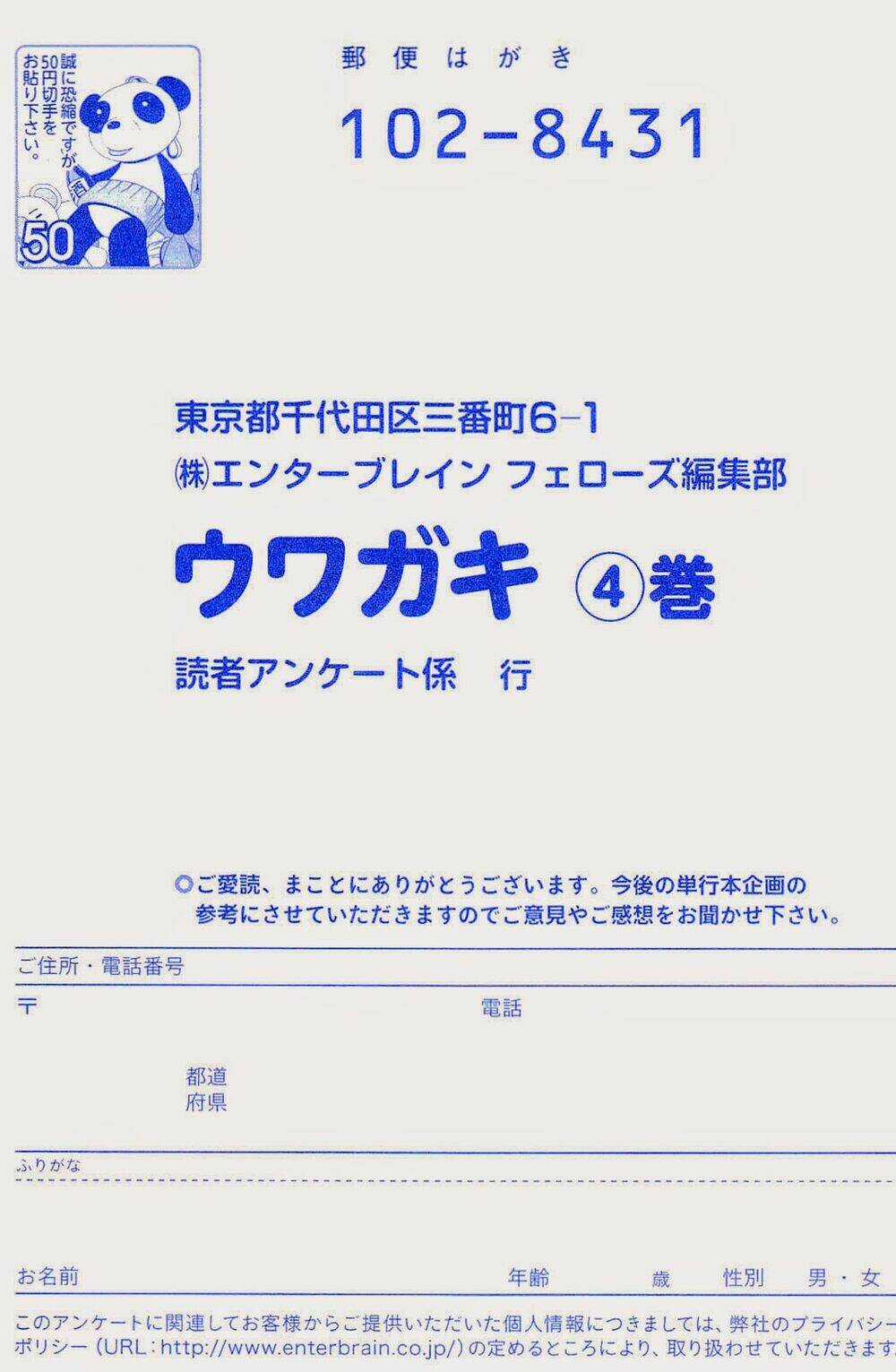 Uwagaki - Chapter 20.1 - Trang 36