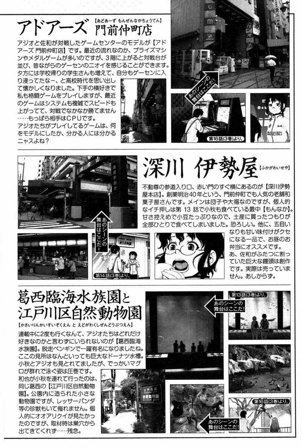 Uwagaki - Chapter 21 - Trang 33