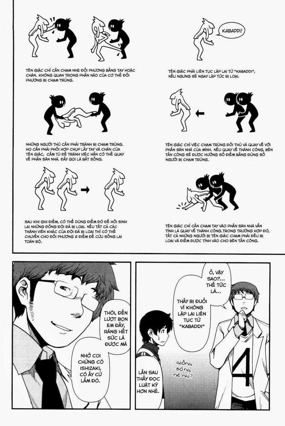 Uwagaki - Chapter 5 - Trang 18